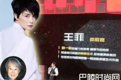 王菲要上哪个真人秀？具体的酬劳是多少