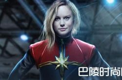 惊奇队长扮演者是谁？扮演者布丽·拉尔森身高资料胸大吗