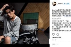 周杰伦新歌《不爱我就拉倒》好听吗？方文山微博评论