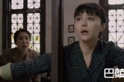 范冰冰新片只出现9秒 最清楚一幕竟是惊恐表情