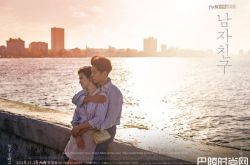 宋慧乔朴宝剑相差11岁演《男朋友》 无违和关键在这3点