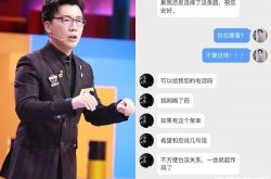 奇葩说陈铭粉丝要自杀 急求网友帮寻人
