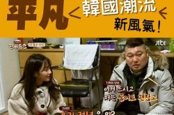 经纪人都在做什么？韩流行明星平凡化实境秀