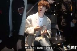 伯贤见到偶像Faker秒变小粉丝 不敢要电话