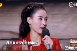 张柏芝从不吃肉被抓包说谎 不吃不喝连睡16天