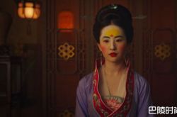 刘亦菲《花木兰》造型被批太丑 黄额头大红脸颊真的是这样吗