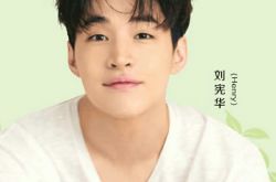 刘宪华私下性格很冷吗？人品很好深受夸奖