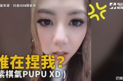 邓紫棋直播开金嗓秀实力 被粉丝捏脸气噗噗超萌