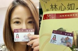 林心如读硕士晒学生证 出道20年回炉深造
