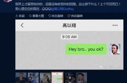 高以翔哥哥泪崩呼喊 这么拼干什么