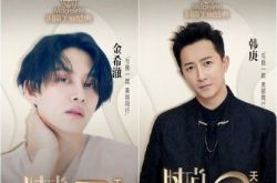 SJ希澈韩庚久违10年同台 粉丝泪崩真的活久见