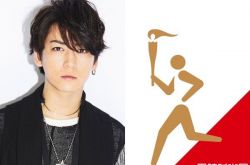龟梨和也2020东京奥运传圣火