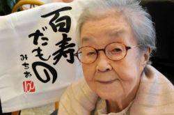 大路三千绪满100岁了 近照曝光太精神了