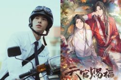 许光汉签约合力极光 新IP《天官赐福》什么时候播