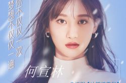 何宣林哪里人年龄资料  甜美可爱的妹子引人关注