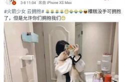 杨超越私密用品引热议 杨超越吸烟吗