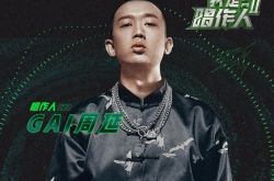 周延gai是哪个学校毕业的 只有小学学历吗