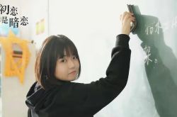 王漪淼哪里人减肥后什么样子 减肥前后判若两人