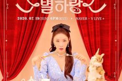 金请夏19日举行线上粉丝见面会 并将带来未公开舞台