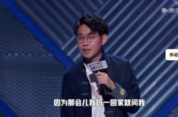 脱口秀house个人资料哪里人 他真的是脱口秀黑马吗