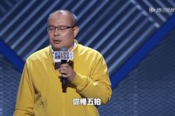 脱口秀老田是哪里人 出场就引爆现场