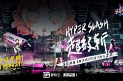 超级斩乐队主唱是谁 技术水平有待提高