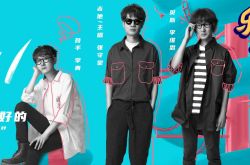 carsick cars乐队属于后朋克吗？三张专辑见证乐队变化