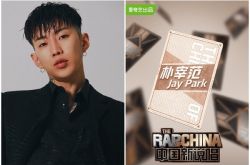 朴宰范爆新说唱不到现场怎么回事？