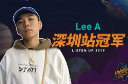 Lee A梁傲年龄身高哪里人 说唱歌手凭借温柔征服观众