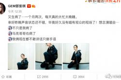 邓紫棋被粉丝怼多出外景 傻眼回敬你要冷死我