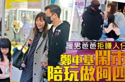 郑中基暖男带娃 拒接亲子真人秀