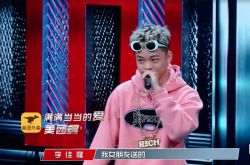 《中国新说唱》冠军李佳隆不仅是金曲制造机 吴亦凡之后的带货王？