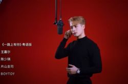 王嘉尔Jackson翻唱张学友经典歌 网友讽刺口音装外国人