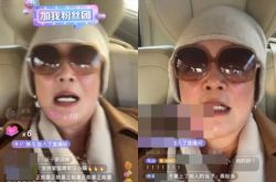 张兰打点滴激动直播 为儿子力赞大S五大优点