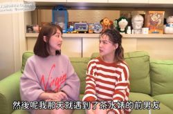 赖薇如合体熊熊拍片 爆料绿茶婊女星