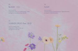 尹智圣新专辑《BLOOM》曲目表曝光 大辉JR助阵