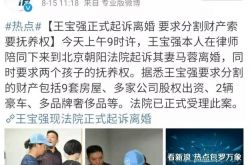 王宝强离婚事件回顾 4个步骤清理门户