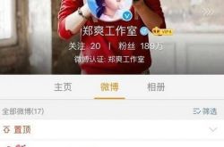 郑爽胡彦斌复合了? 郑爽工作室置顶旧微博引猜疑