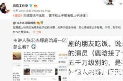 揭鹿晗扮演古装一亿片酬 工作室辟谣“没有的事”