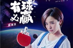 阚清子靓丽出演偶像剧狂圈粉,北影校花阚清子人气高涨