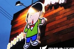 河东勋开的老肉店是真的吗,盘点明星开店的那些事