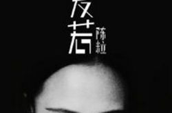 陈粒简介照片,陈粒好听的歌有哪些
