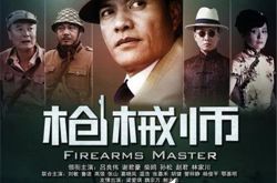 柴鸥出演枪械师,柴鸥枪械师剧照