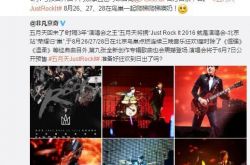 阿信微博晒演唱会精彩场面,