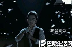 陈欧广告词,陈欧电视节目