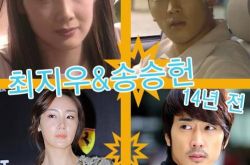 崔智友和宋承宪恋情,崔智友和宋承宪旧照