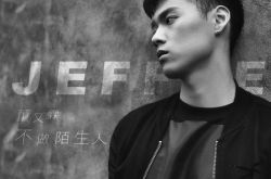 董又霖歌曲,董又霖参加真人秀