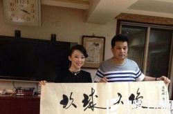 毕福剑书法遭吐槽,毕福剑书法价格卖多少钱