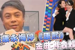 蔡康永后悔停康熙来了,蔡康永小S离开康熙来了内幕