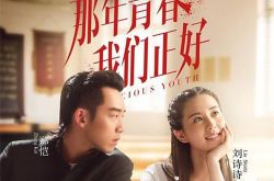 刘诗诗拍吻戏居然流鼻血 刘诗诗吻戏不向四爷报备